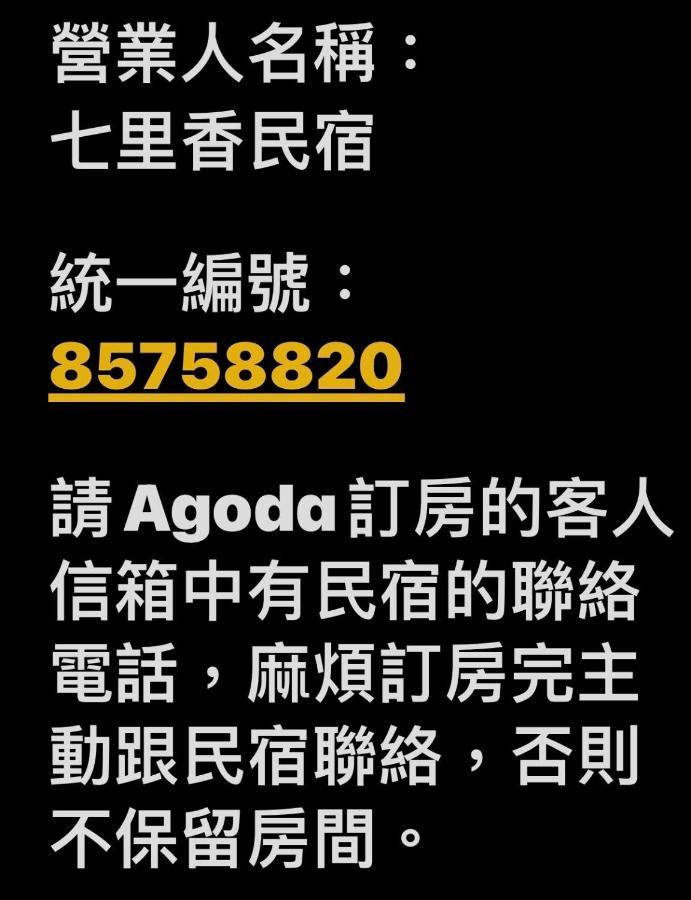 Qilixiang Homestay Chaozhou المظهر الخارجي الصورة